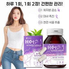 과체중 다이어트 보조제 탄수화물 컷팅제 녹차 카테킨 차전자피 유산균 체지방 내장지방 살빼는 보충제 지방분해, 1개, 60정