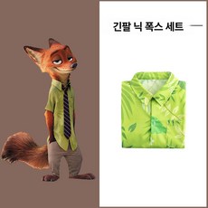 주토피아 닉 코스프레 인터넷 코스튬 여우 파티 세트 3종 할로윈 방송 틱톡 의상