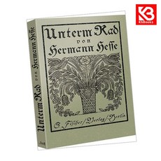 수레바퀴 아래서 오리지널 초판본 표지디자인 책 + 책갈피 [KHBOOKS]