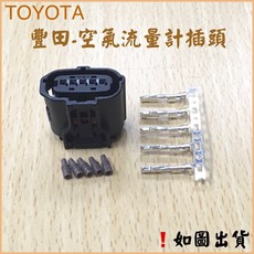 豐田 馬自達 空氣流量計插頭, 1個