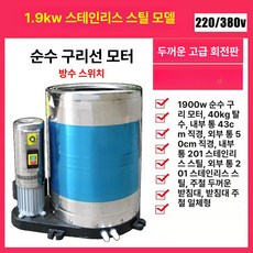 공업용 탈수기 건조기 대용량 공장 물짜기 빨래, 4. 대형 1.9KW 구리선 삼상 40KG, 기본 색상