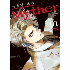 Myther 1 소미미디어