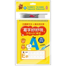 幼福 寫字好好玩 凹槽練習本+魔法消失筆, 字母ABC練習
