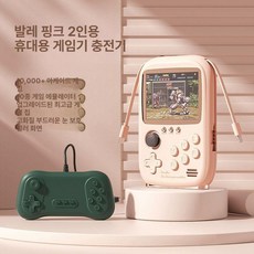 휴대용 미니 게임기 고전 한방팩 가정용 오락기 테트리스, 2인용 고속충전 10000mAh 3.5인치 A, 기본 색상