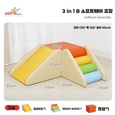 실내 놀이 시설 소프트 매트 어린이집 클래식 사다리, 3-in-1