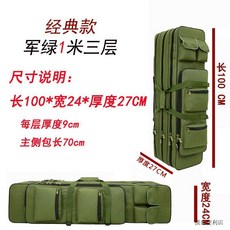 魚竿包 多功能漁具包 三層釣魚包 大容量海竿杆包 收納雙肩野釣包 1.2米 臺灣出貨, 經典款軍綠1米三層