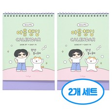 2026-2027 마음챙김 18개월 탁상 달력 2권세트, 2개, 민트