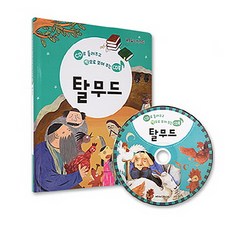 탈무드, 1권