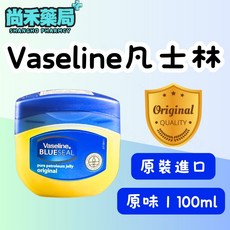 原裝進口 凡士林 100ml, 1個