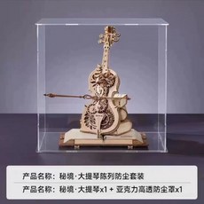 3d입체퍼즐 만들기 조립 모형 목재 우드크래프트 페이퍼토이 바이올린 장식품, B. 첼로 디스플레이 케이스
