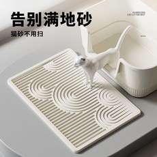 Kola panda 貓砂墊 超大尺寸 貓砂防漏 耐抓耐磨, 奶油白【破損包賠】,41.8*29CM【一張】貓砂墊, 1個
