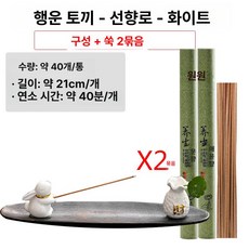 스틱홀더 거치대 불교용 향꽂이 화이트 색상 소품 집게형, 1개, 화이트 쑥 2봉