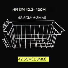리빙담 냉장고정리바구니 계란홀더 냄비선반, 기본 모델명/품번, 202242522(42.5cm)