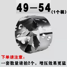 자흡식 와류발생기 흡기와류 (1.3-1.5 직경 직경 49-54 자동차 자동차와류기 변위), C. 49541.31.5배수에 적용 가능, 1개