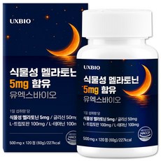식물성 멜라토닌 5mg 함유 유엑스바이오, 1개, 120정