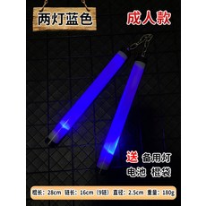 LED 빛나는 쌍절곤 형광 휴대용 연습용 진동 합기도 야광 램프 무대, 1개, 2등 성인용 진동형 블루