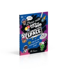 DK Art for Kids Hub 太空主題繪畫書 (畫出太空：Art for Kids Hub 教你玩繪畫) - 30個太空主題繪畫項目