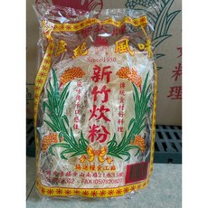 聖火牌 新竹炊粉, 1個
