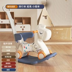 【Be 安樂窩居家】搖搖馬 木馬 搖搖馬 二合一 周歲 禮物 玩具 兩用 防摔滑行車, 豪華雙用橘色盒裝+靠背推手（防滑輪), 1個