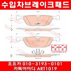 BMW 760I/LI(F01/F02)뒤브레이크패드+센서(08년~12년)