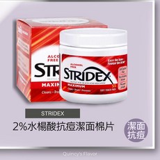 Stridex 2%水楊酸抗痘潔面棉片 55片裝 溫和不刺激, 1個