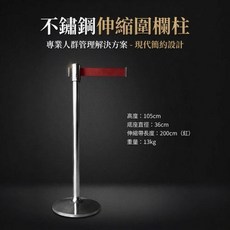 不鏽鋼伸縮圍欄柱 專業人群管理解決方案 現代簡約設計, 1個
