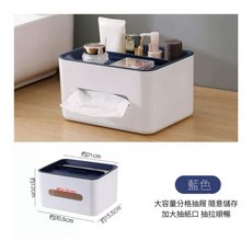 桌上型多功能紙巾收納盒，手機支架遙控器收納架, 藍色（小）, 藍色