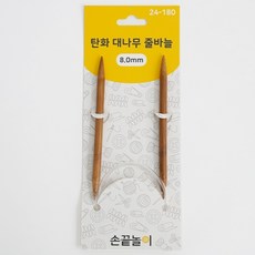 [손끝놀이] 탄화 대나무 줄바늘 80cm (2.5mm~12.0mm)