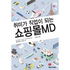 TalkShow 讓興趣成為職業的購物網站商品企劃, 朴鍾福