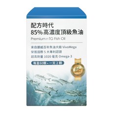 配方時代 85%高濃度頂級魚油 60顆/盒, 1個