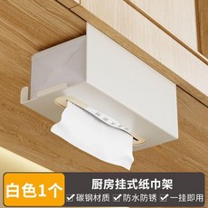 廚房免打孔紙巾架 櫥櫃吊櫃下掛式收納抽紙盒 加寬加大, 加寬加大白色1個, 1個
