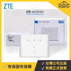 中興 MF293N 4G 分享器 (可打電話) 適用 B315s-607 B311B-853 MF283 CPE903, 1個, MF293N 送兩隻天線 台灣全頻機