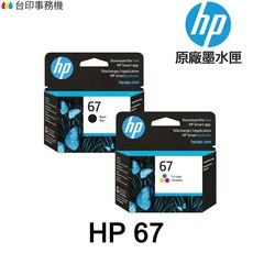 HP 67XL 原廠墨水匣, 1個, HP 67 原廠墨水匣,黑色