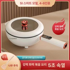다기능 전기 전골 전기냄비 전기조리기 가정용 전기찜기, 5L 스마트 4~6인용, 기본 색상
