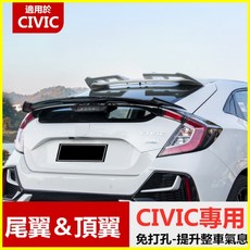 yofer 適用於21款兩廂十代思域頂翼 運動跑車飛機尾翼 兩廂思域改裝 尾翼 壓尾 鴨尾 運動尾翼, 頂翼【彩晶黑】,免打孔, 1個