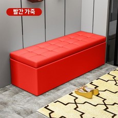 수납 벤치 현관 인테리어 의자 파란색 대기 스툴 신발장, Y. 빨간색가죽