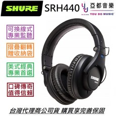 Shure SRH440A 監聽耳機 封閉式耳罩 編曲錄音適用 可折疊換線 附轉接頭收納袋, SRH440A 最新升級版本