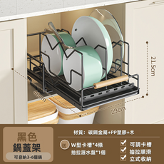 GUEFOON 鍋具收納拉籃 水槽櫥櫃 抽拉式鍋蓋 砧板分隔架, 1個, 黑色