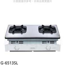 SAKURA櫻花 G-6513SL 檯面式雙口瓦斯爐，不鏽鋼檯面，精準火力，節省空間, LPG