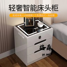 【格森】床頭櫃 ins風簡約現代 多功能無線充電 藍牙音響 指紋鎖 簡易儲物櫃, 1個, LED黑燈,（整裝）三抽寬40厚42高56