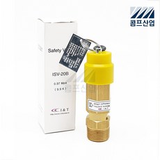 아이엔티 ISV-20B 안전변 한신 서원 콤프레샤 안전밸브 KC인증 (검사품) 9.9kg / 0.97mpa, 1개