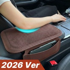 세이보링 자동차 콘솔쿠션 스웨이드 팔걸이 쿠션, 브라운, 1개