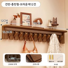 건반형 옷걸이 원목 벽선반 거실 현관 피아노 행거, 브라운, 1개