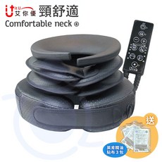 艾你優 頸舒適 電動氣壓頸部伸展器 送精油貼布 6段高度 肩頸伸展器 肩頸支撐 熱敷設計 和樂輔具, 1個