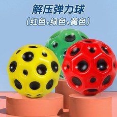 고탄력 탄성 볼 얌체공 유턴 부메랑 탄성공 운동 야외 플레이 말랑 공, 랜덤 3개-직경 70mm