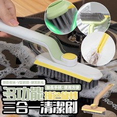 360度旋轉三合一清潔刷 適用於縫隙清潔, 1個