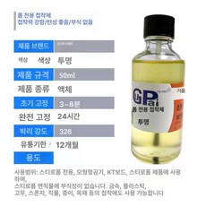 열선 커터기 펜형 폼보드 재단 우드락커터기 조 제이스튜, 폼KT판 전용 접착제, 1개, 1cm