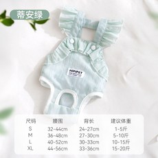 HIPIPET 狗狗生理褲 薄款透氣姨媽褲 小型犬服飾, 蒂安綠,M（建議體重5-10斤內）, 1個, M, 蒂安綠