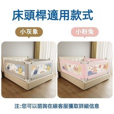 小灰象/小粉兔嬰兒床護欄配件-U型底座 免打孔安裝 防撞包床頭桿布套, 1個, 加購布套【下標請備註好尺寸和顏色】