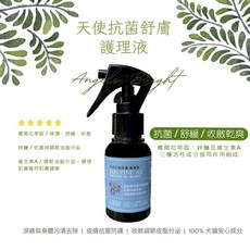 ANGELS BRIGHT 天使牌 淚腺通 粉狀保健食品 1oz (28.3克), 1個, 抗菌舒膚護理液*1